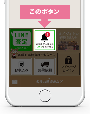 line_satei