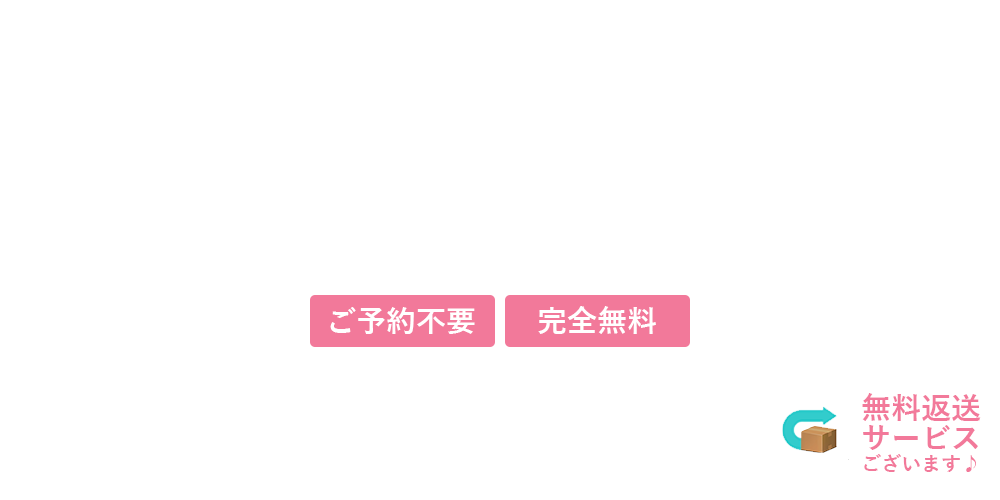 ブランドゥール渋谷店　渋谷駅徒歩5分
